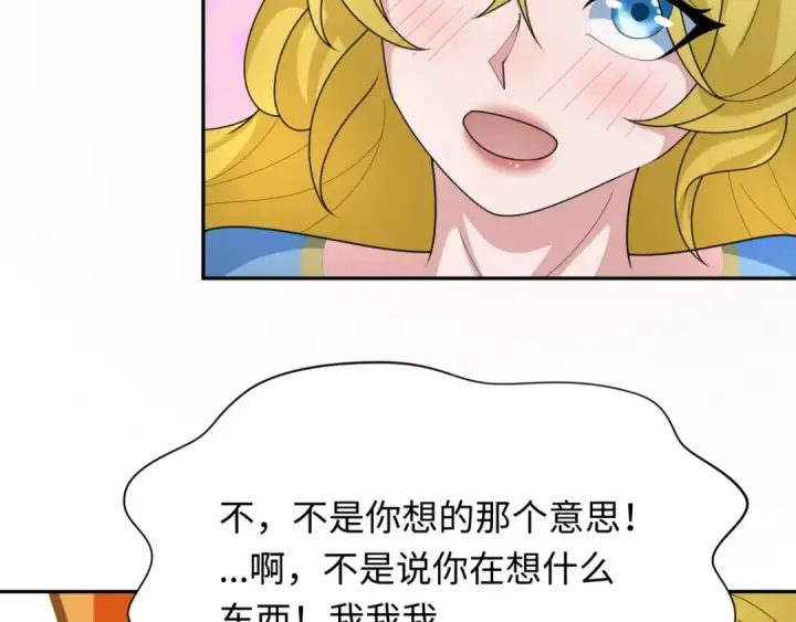 漫画《全球诡异时代》第245话 米娅与天使！第97张图