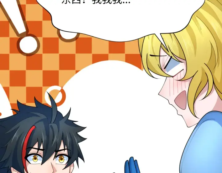 漫画《全球诡异时代》第245话 米娅与天使！第98张图