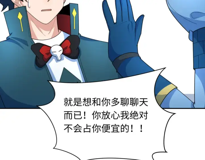 漫画《全球诡异时代》第245话 米娅与天使！第99张图