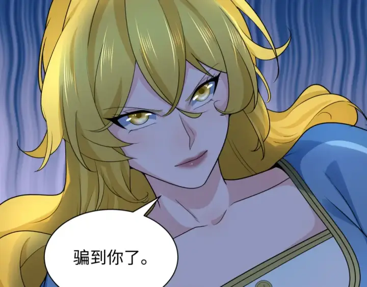 漫画《全球诡异时代》第246话 天使的算计！第102张图