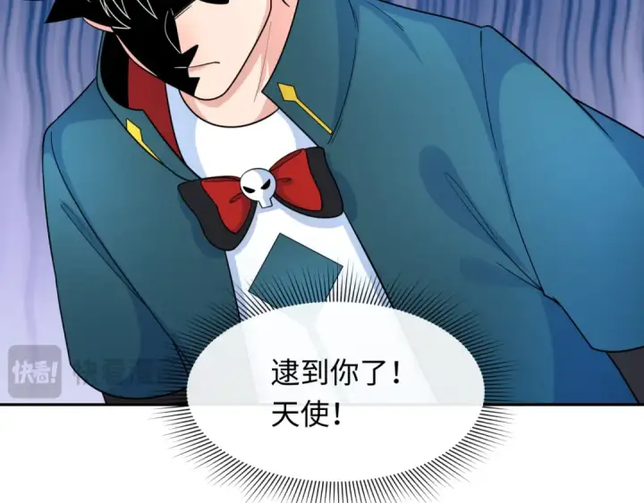 漫画《全球诡异时代》第246话 天使的算计！第105张图