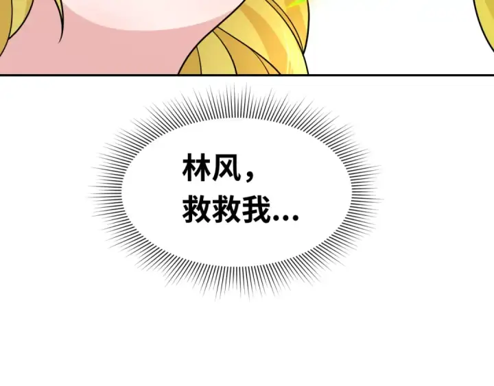 漫画《全球诡异时代》第246话 天使的算计！第119张图