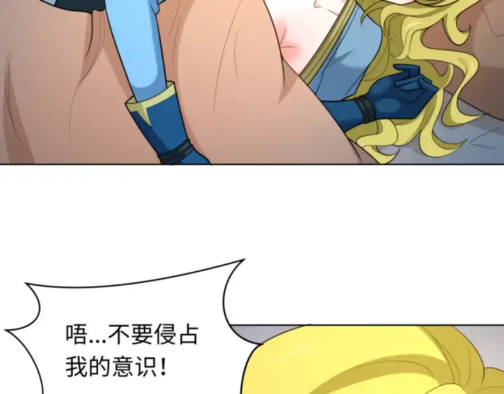 漫画《全球诡异时代》第246话 天使的算计！第15张图