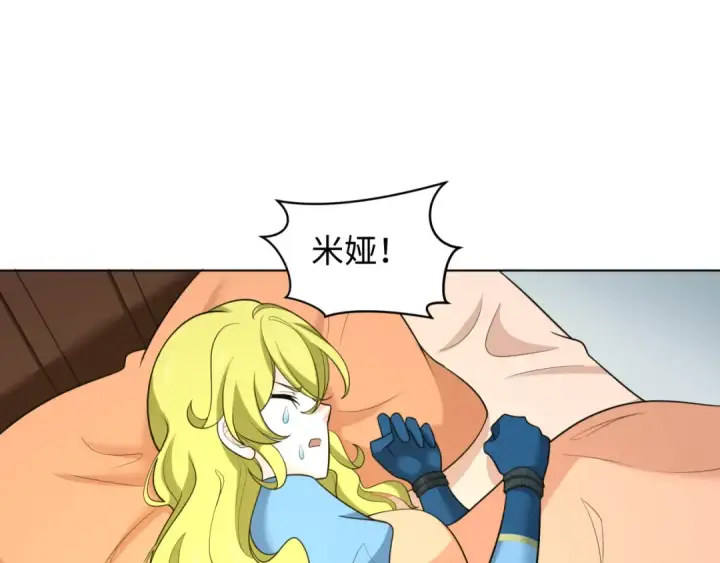 漫画《全球诡异时代》第246话 天使的算计！第17张图