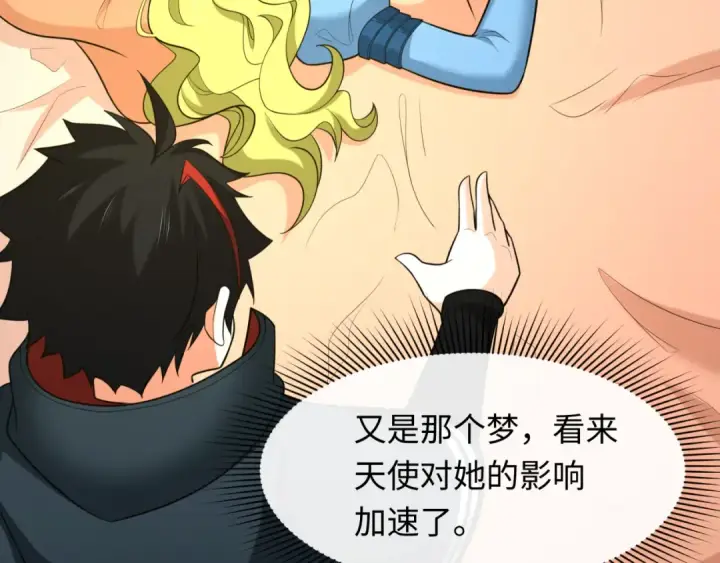 漫画《全球诡异时代》第246话 天使的算计！第18张图