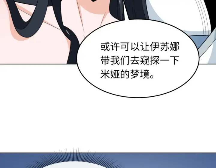 漫画《全球诡异时代》第246话 天使的算计！第21张图