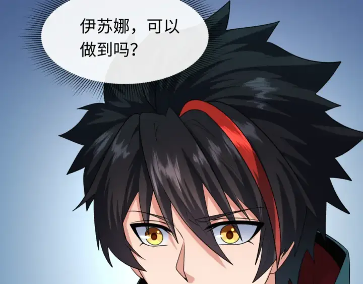 漫画《全球诡异时代》第246话 天使的算计！第22张图