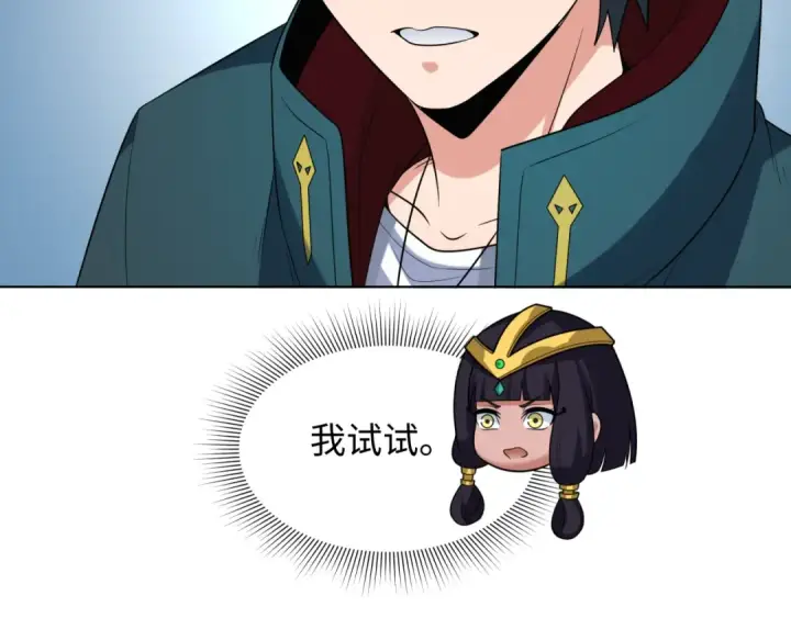 漫画《全球诡异时代》第246话 天使的算计！第23张图