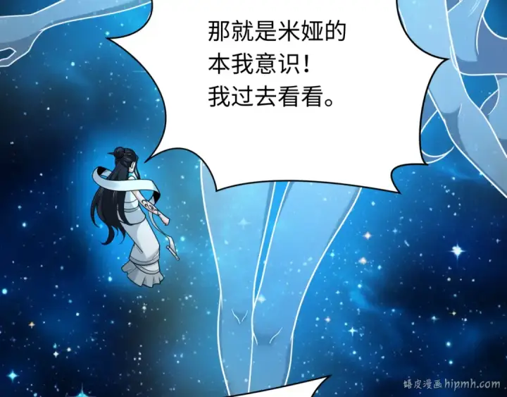 漫画《全球诡异时代》第246话 天使的算计！第32张图