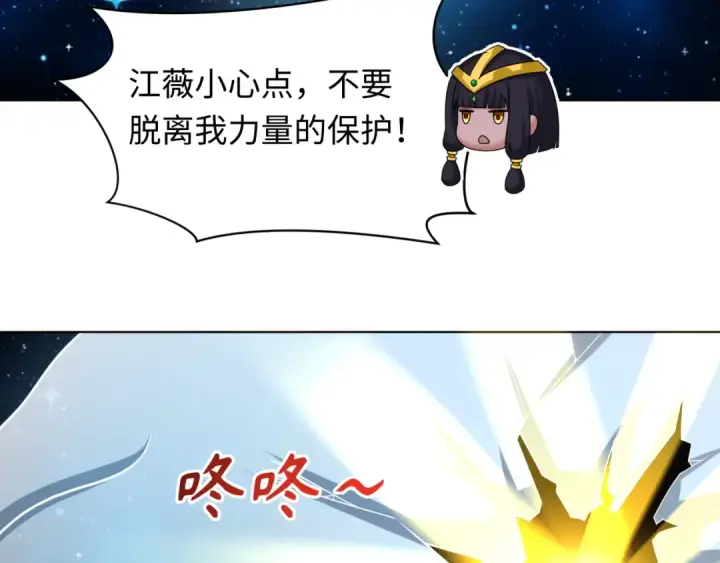 漫画《全球诡异时代》第246话 天使的算计！第33张图