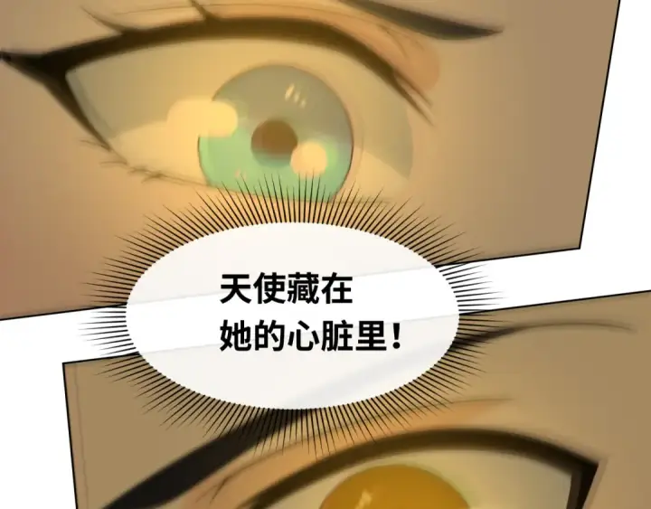 漫画《全球诡异时代》第246话 天使的算计！第38张图