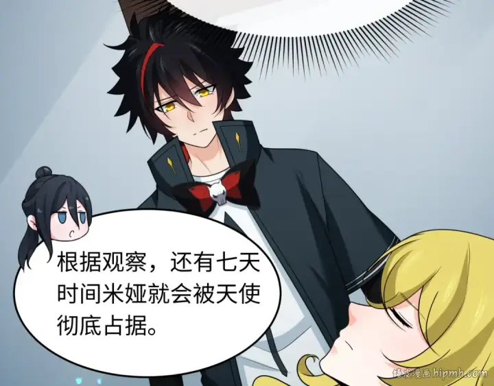 漫画《全球诡异时代》第246话 天使的算计！第40张图
