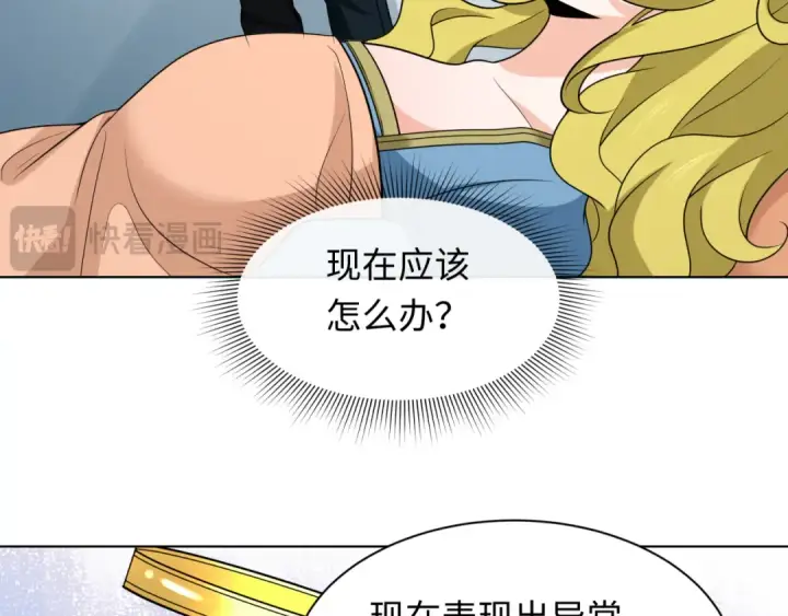 漫画《全球诡异时代》第246话 天使的算计！第41张图