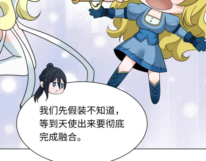 漫画《全球诡异时代》第246话 天使的算计！第43张图