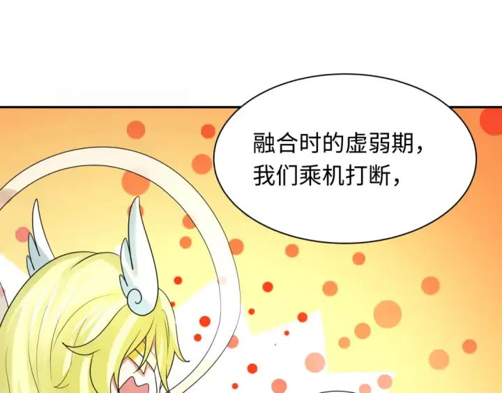 漫画《全球诡异时代》第246话 天使的算计！第45张图