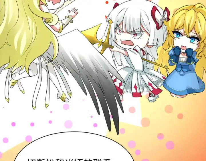 漫画《全球诡异时代》第246话 天使的算计！第46张图