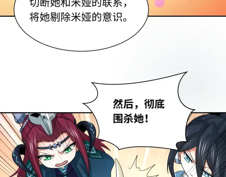 漫画《全球诡异时代》第246话 天使的算计！第47张图