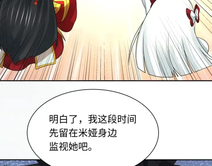漫画《全球诡异时代》第246话 天使的算计！第49张图