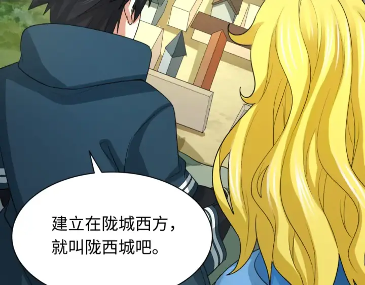 漫画《全球诡异时代》第246话 天使的算计！第54张图