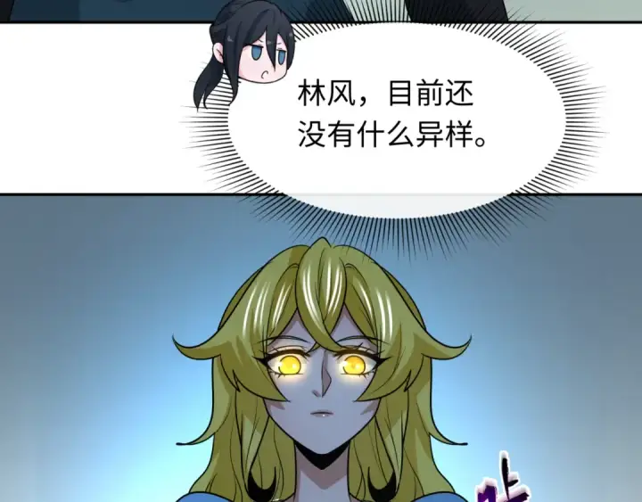 漫画《全球诡异时代》第246话 天使的算计！第62张图