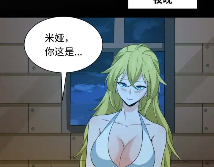 漫画《全球诡异时代》第246话 天使的算计！第66张图