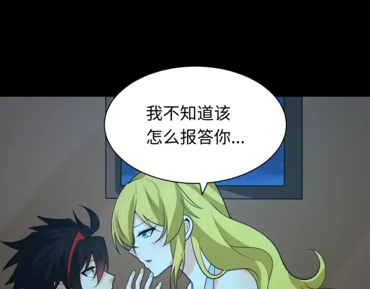 漫画《全球诡异时代》第246话 天使的算计！第70张图