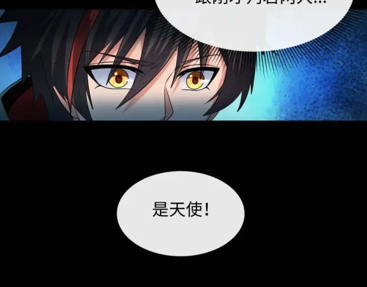漫画《全球诡异时代》第246话 天使的算计！第76张图