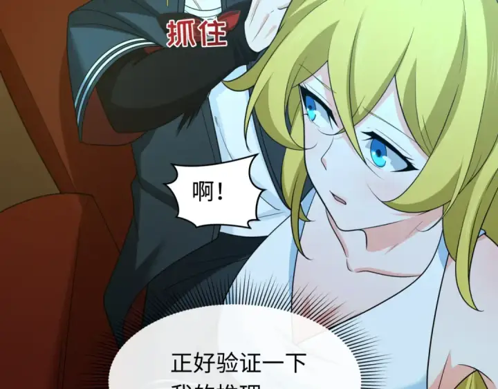 漫画《全球诡异时代》第246话 天使的算计！第78张图