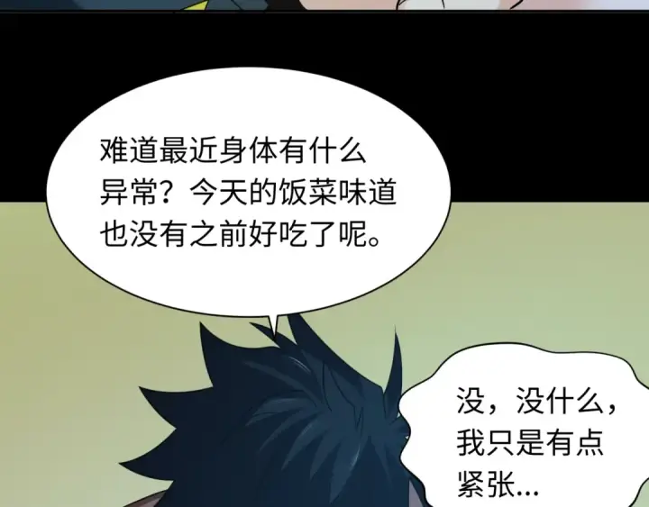 漫画《全球诡异时代》第246话 天使的算计！第81张图