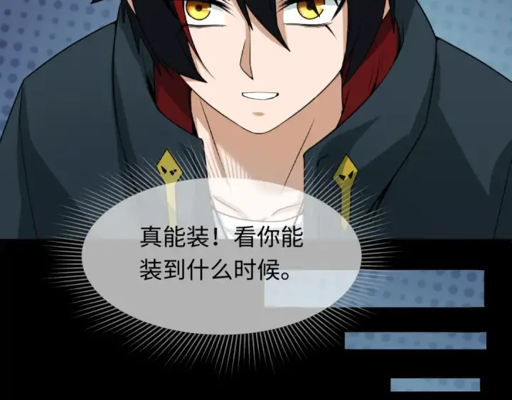 漫画《全球诡异时代》第246话 天使的算计！第85张图