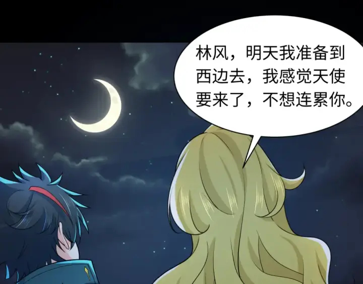 漫画《全球诡异时代》第246话 天使的算计！第87张图