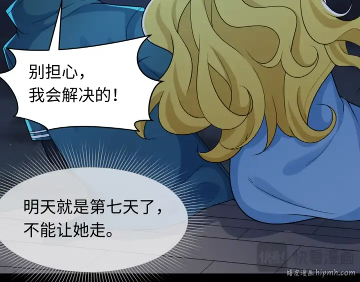 漫画《全球诡异时代》第246话 天使的算计！第88张图