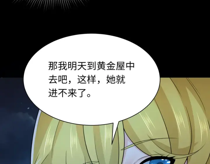 漫画《全球诡异时代》第246话 天使的算计！第89张图