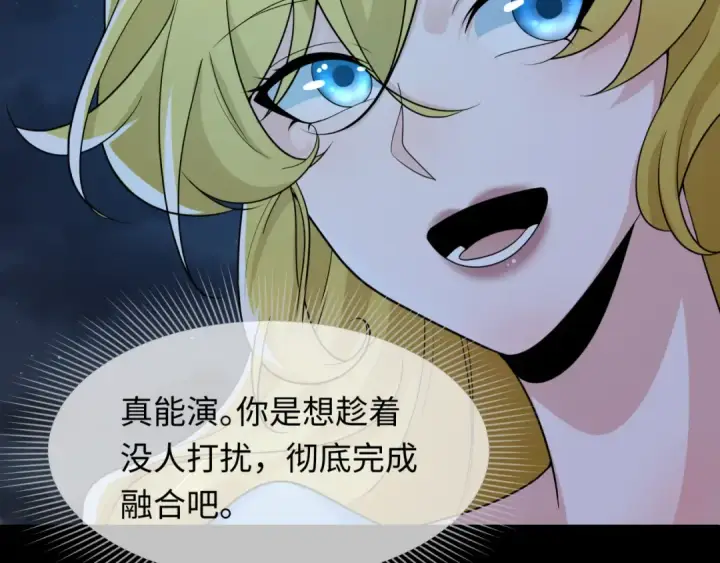 漫画《全球诡异时代》第246话 天使的算计！第90张图