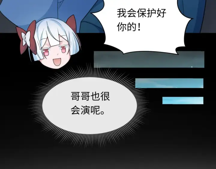 漫画《全球诡异时代》第246话 天使的算计！第93张图
