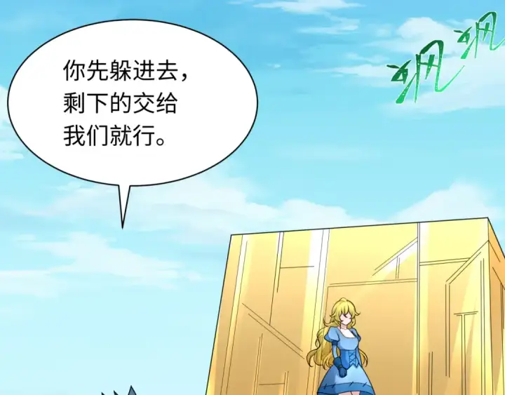漫画《全球诡异时代》第246话 天使的算计！第95张图