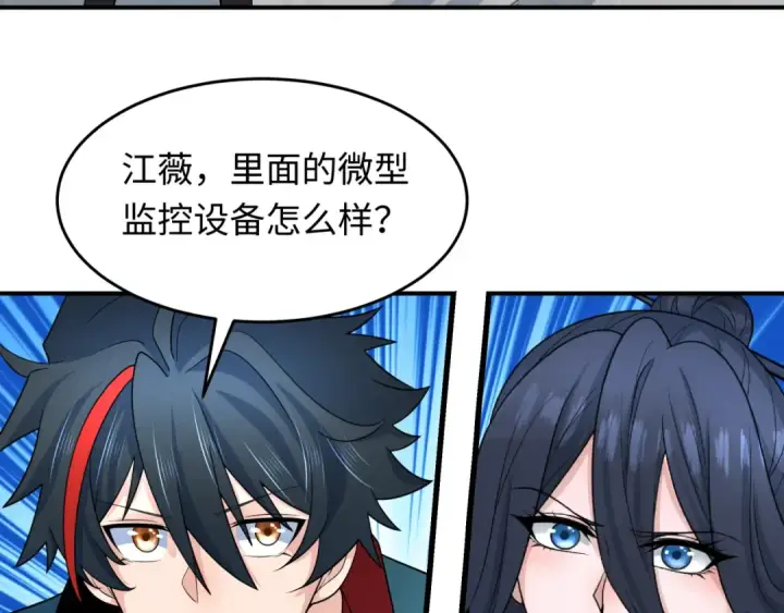 漫画《全球诡异时代》第246话 天使的算计！第97张图