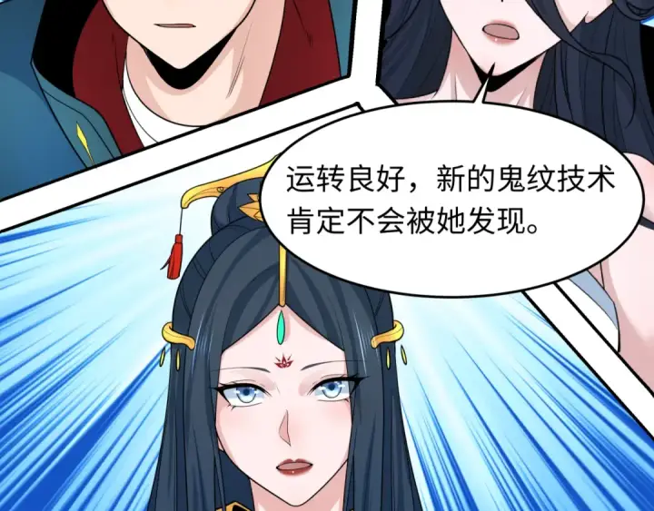 漫画《全球诡异时代》第246话 天使的算计！第98张图