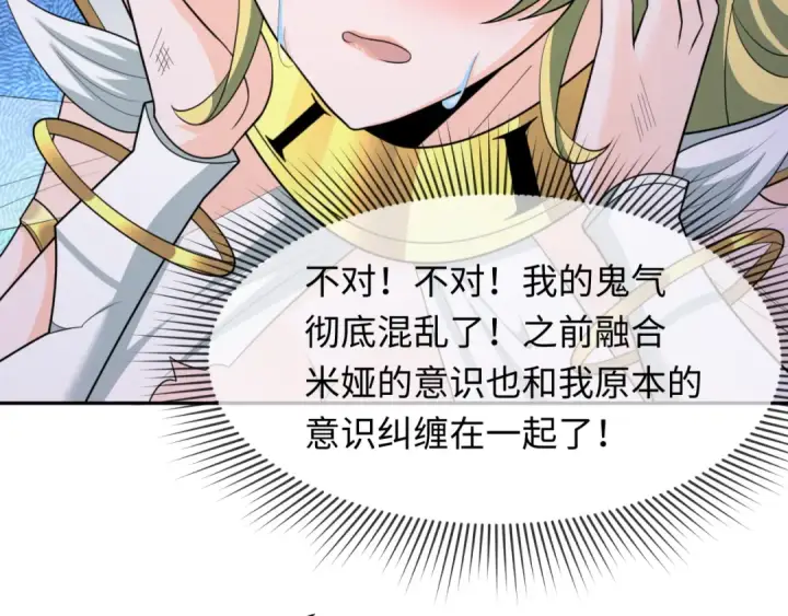 漫画《全球诡异时代》第247话 天使被追哭了！第100张图