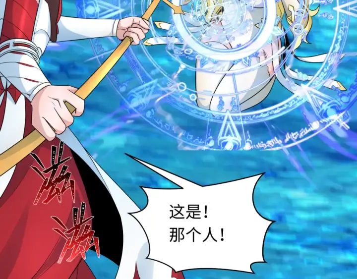 漫画《全球诡异时代》第247话 天使被追哭了！第106张图