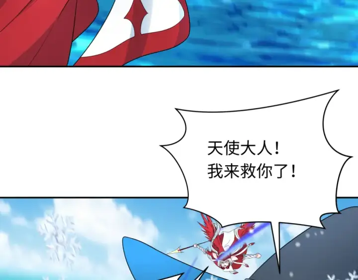 漫画《全球诡异时代》第247话 天使被追哭了！第107张图