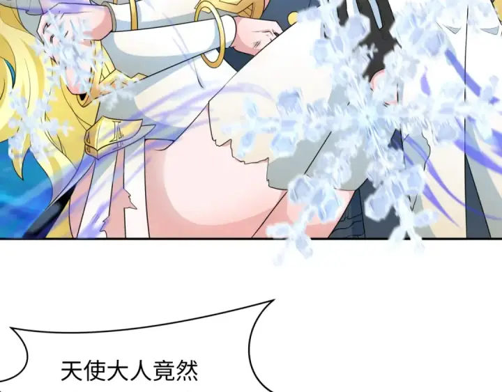 漫画《全球诡异时代》第247话 天使被追哭了！第109张图
