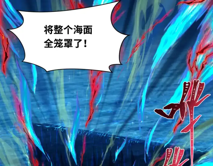 漫画《全球诡异时代》第247话 天使被追哭了！第119张图