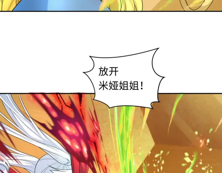 漫画《全球诡异时代》第247话 天使被追哭了！第13张图