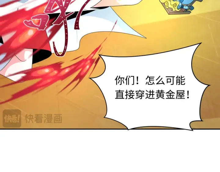 漫画《全球诡异时代》第247话 天使被追哭了！第15张图