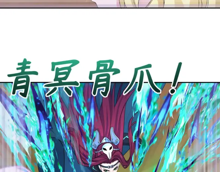 漫画《全球诡异时代》第247话 天使被追哭了！第21张图