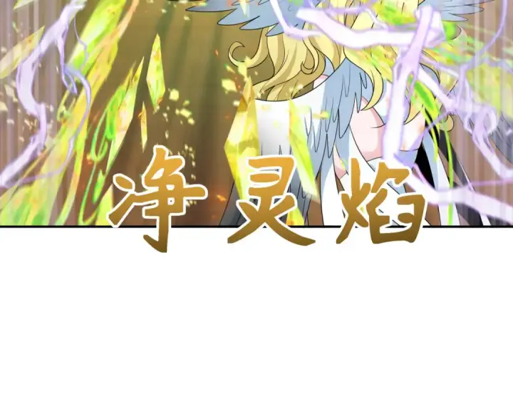 漫画《全球诡异时代》第247话 天使被追哭了！第23张图