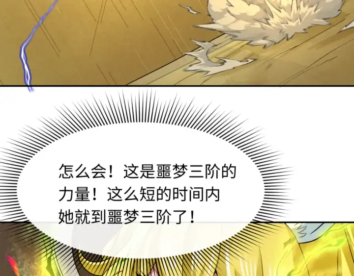漫画《全球诡异时代》第247话 天使被追哭了！第27张图