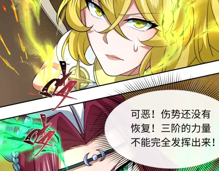 漫画《全球诡异时代》第247话 天使被追哭了！第28张图