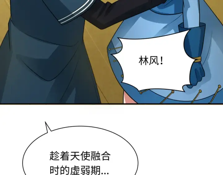 漫画《全球诡异时代》第247话 天使被追哭了！第31张图